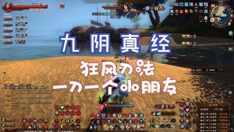 九阴真经怎么学狂风刀法[图1]