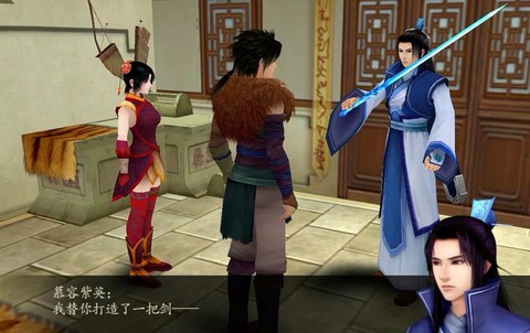 仙剑奇侠传怎么删档[图2]