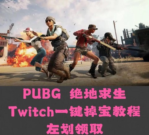 绝地求生单机版怎么玩[图1]