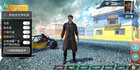 绝地求生单机版怎么玩[图2]