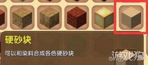 迷你世界的染料怎么染[图2]