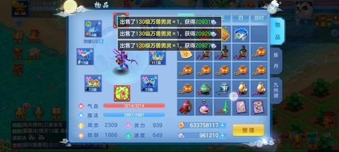 神武易成长什么意思[图1]