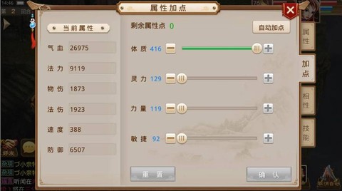 手游版问道木怎么加点[图1]