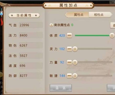 手游版问道木怎么加点[图2]