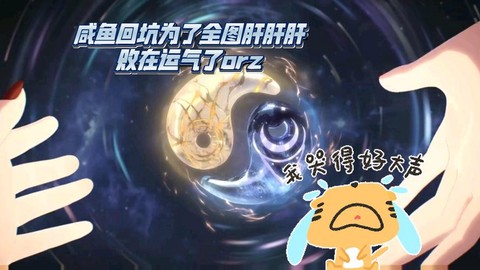 阴阳师肝是什么意思[图1]