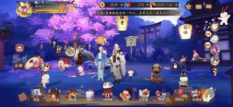 阴阳师肝是什么意思[图2]