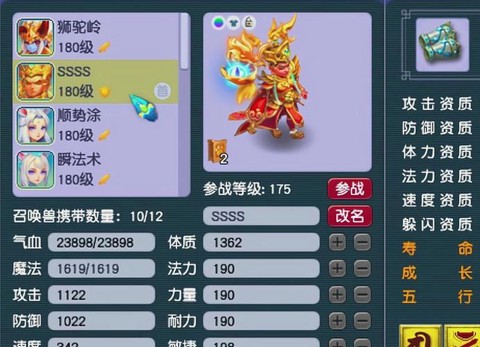 梦幻西游血宝宝怎么加点[图1]