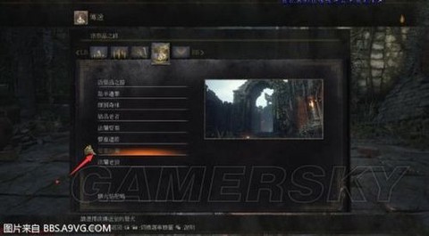 黑暗之魂3如何刷魂[图1]