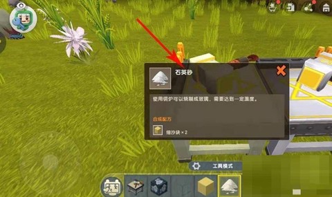 迷你世界石英怎么挖[图2]