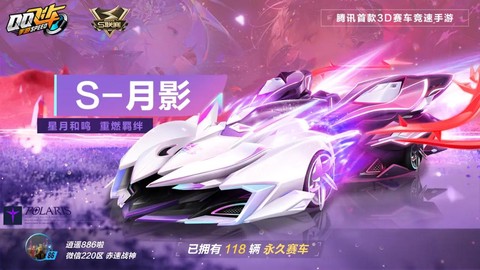 qq飞车黑夜怎么样[图2]