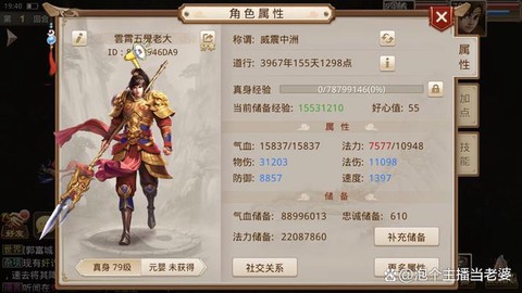 问道手游怎么提升伤害[图1]