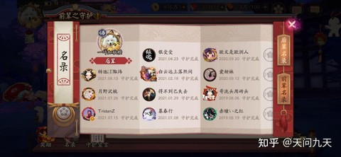 阴阳师新手到底怎么玩[图1]