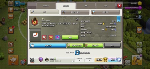 在部落冲突怎么加部落[图1]