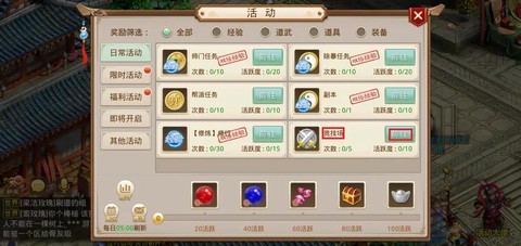 问道手游脚本有什么用[图1]