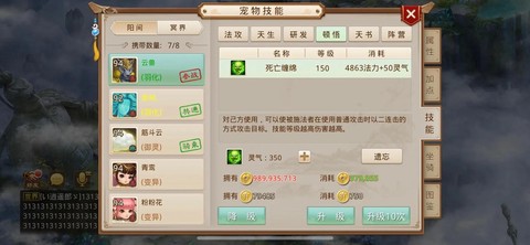 问道手游脚本有什么用[图2]