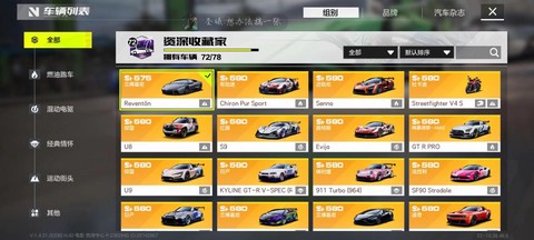 极品飞车5怎么修改[图1]