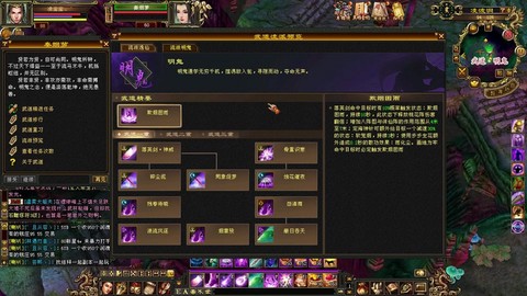 天龙八部明教怎么加点[图1]