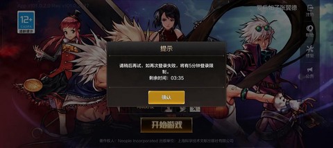 为什么dnf进不去[图2]
