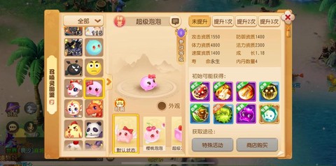 梦幻西游手游怎么玩好[图1]