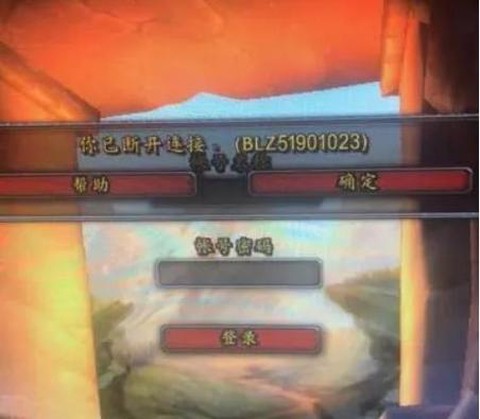 魔兽世界为什么断开连接[图1]