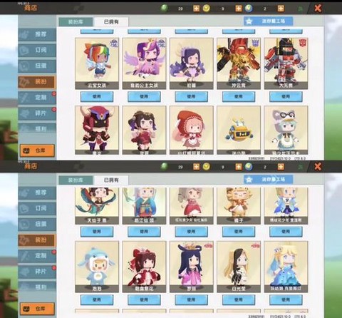 迷你世界什么是其他[图1]