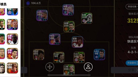 实况足球经理怎么刷钱[图2]