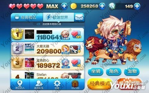 天天酷跑是怎么刷钻石[图2]