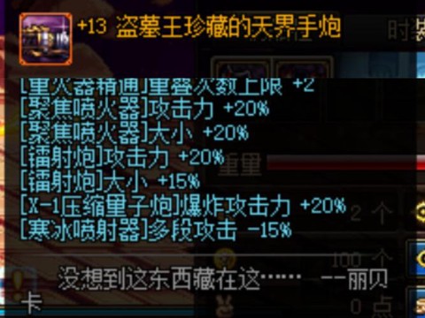 dnf爆竹能开出什么[图1]