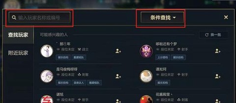 英雄联盟怎么加好友啊[图2]