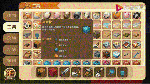 迷你世界发射机怎么用[图1]