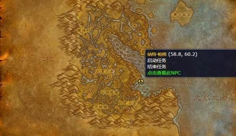 魔兽世界怎么去菲拉斯[图2]