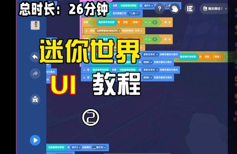 迷你世界中怎么更新[图2]