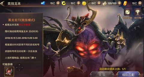 龙之谷手游龙三怎么打[图1]