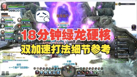 龙之谷手游龙三怎么打[图2]