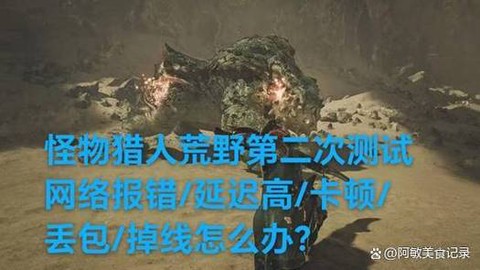 怪物猎人怎么瞄准怪物[图1]