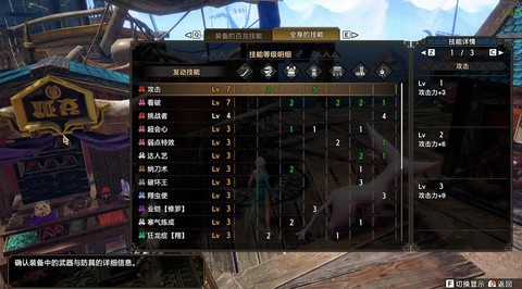 怪物猎人怎么瞄准怪物[图2]