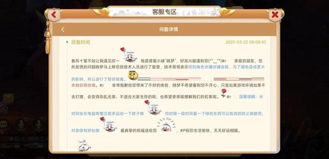 梦幻西游怎么锁定账号[图1]