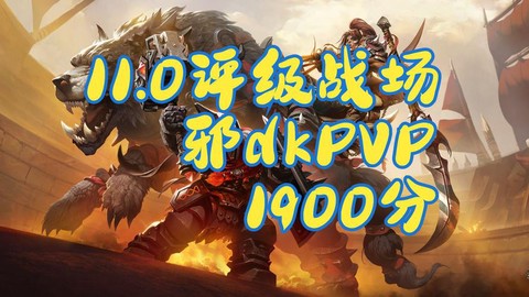 魔兽世界pvp什么意思[图1]