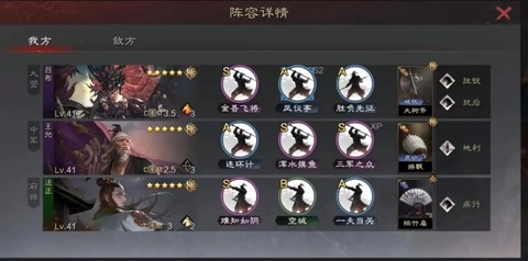 率土之滨法正怎么配[图1]