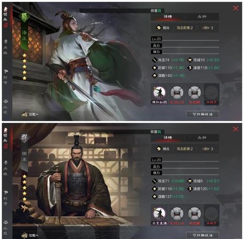 率土之滨法正怎么配[图2]