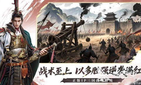 怎么预约三国群英传[图1]