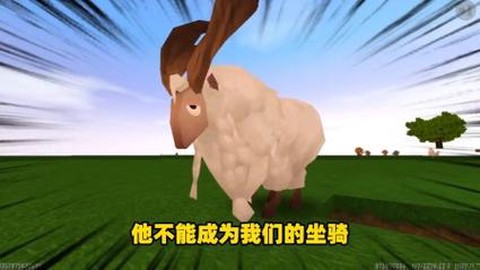 迷你世界怎么驯服山羊[图1]