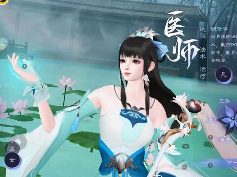 倩女幽魂医生怎么样[图1]