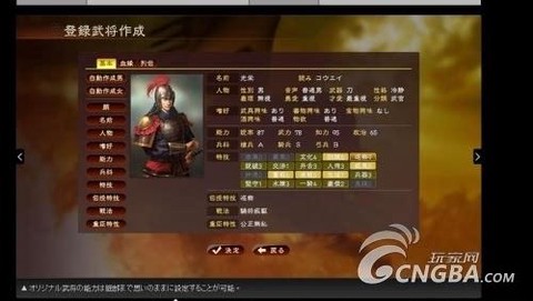 三国志13怎么任命[图1]