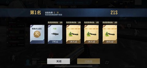 cf手游龙啸怎么刷[图2]