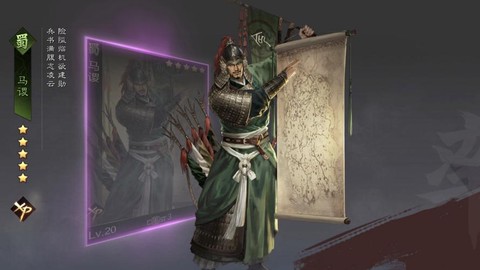 率土之滨用什么武将[图2]