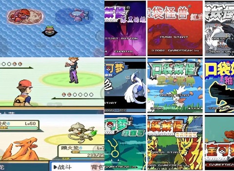 口袋妖怪模拟器怎么加速[图1]