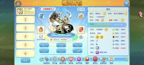 口袋妖怪模拟器怎么加速[图2]