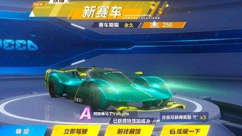 qq飞车怎么获得永久车[图2]