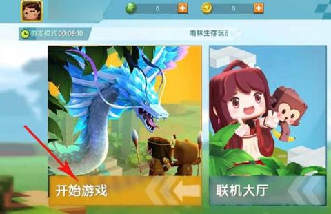 迷你世界的游戏怎么下[图2]